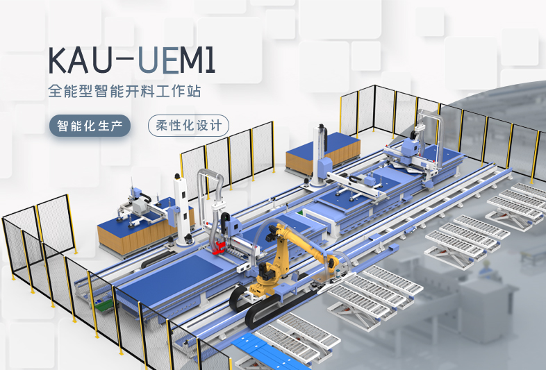 研產(chǎn)銷一體banner4